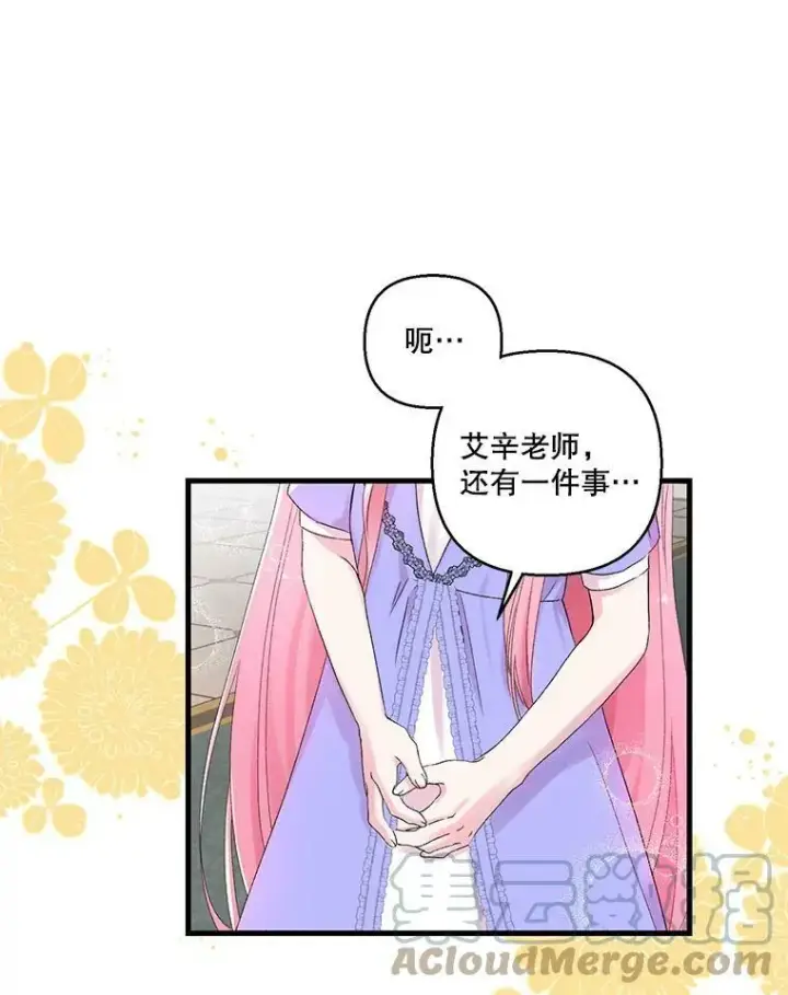 《宝贝皇后殿下》67.刺杀图25