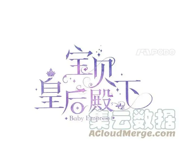 《宝贝皇后殿下》67.刺杀图28