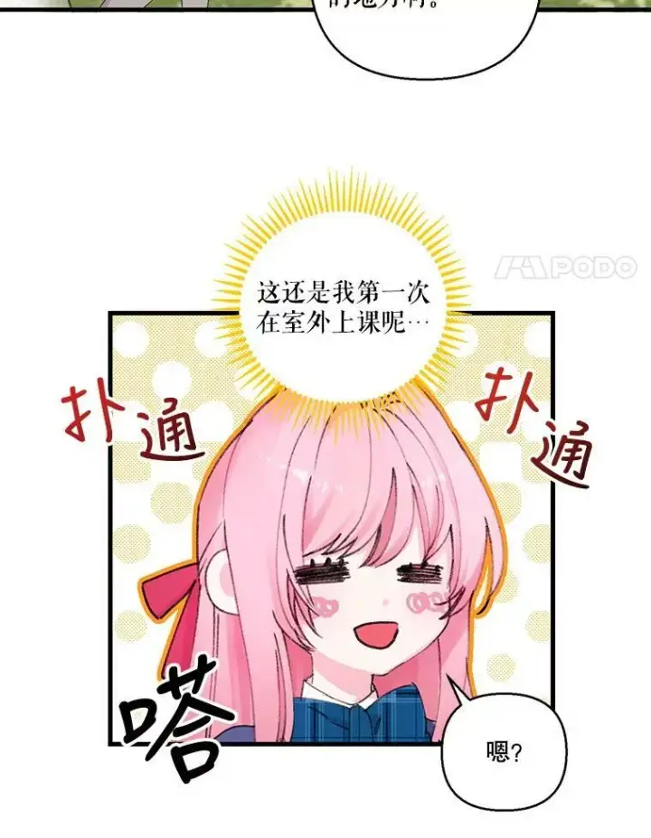 《宝贝皇后殿下》67.刺杀图32