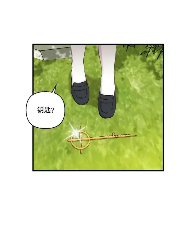 《宝贝皇后殿下》67.刺杀图33