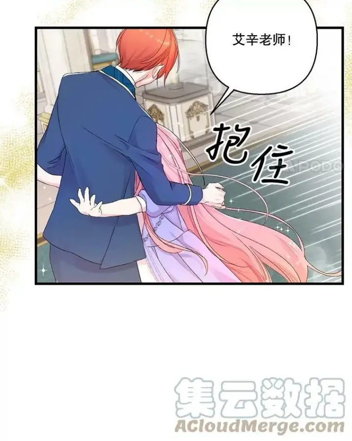 《宝贝皇后殿下》67.刺杀图4