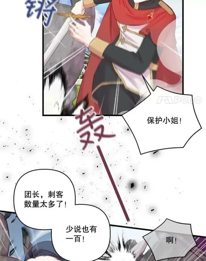 《宝贝皇后殿下》67.刺杀图42