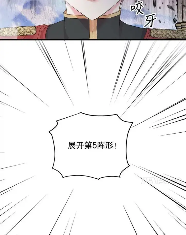 《宝贝皇后殿下》67.刺杀图45