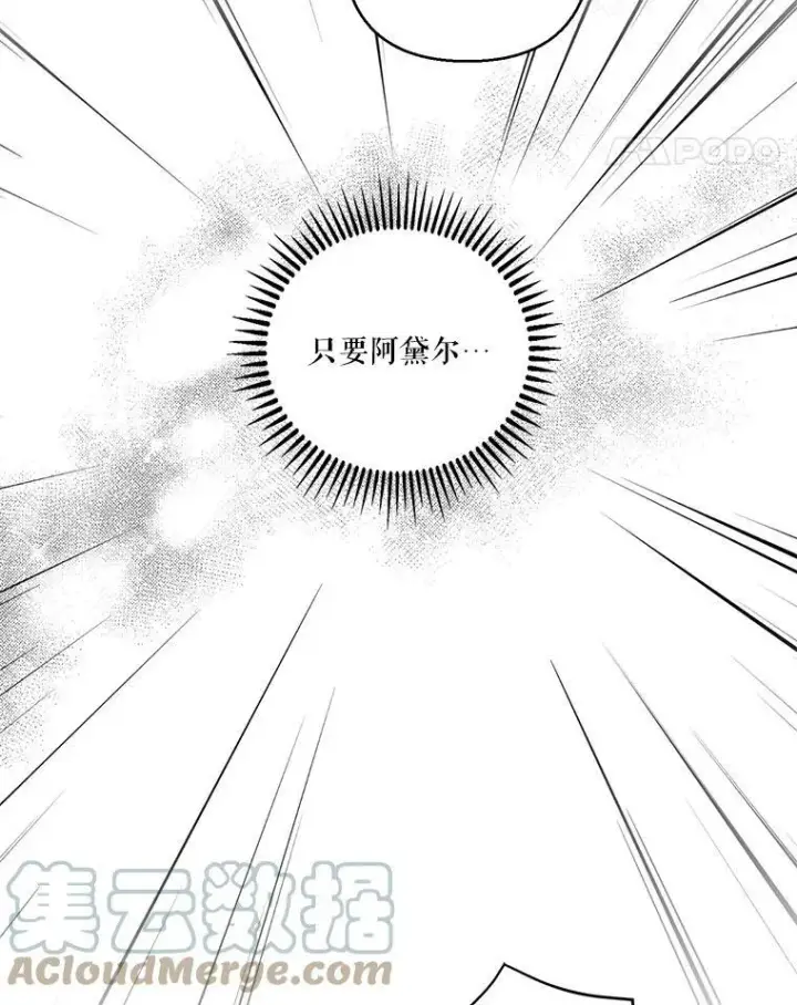 《宝贝皇后殿下》67.刺杀图49