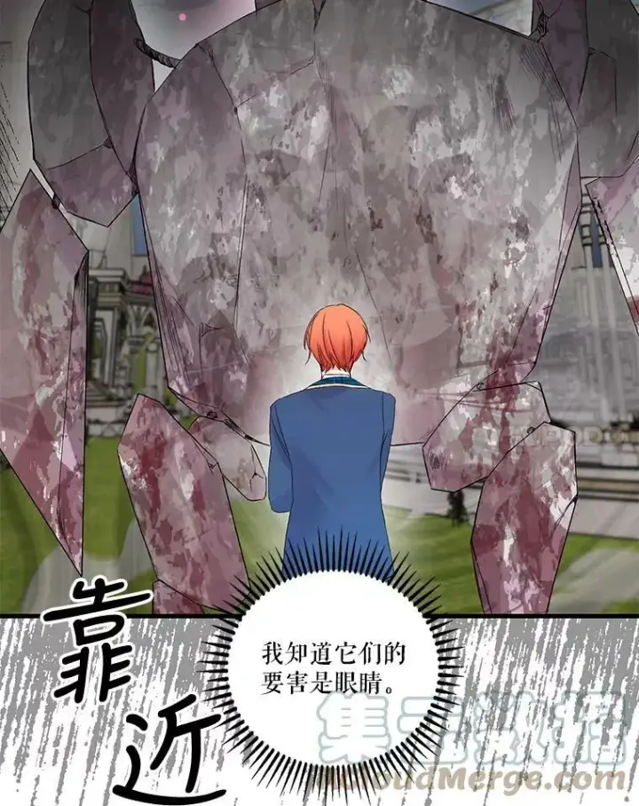 《宝贝皇后殿下》67.刺杀图52
