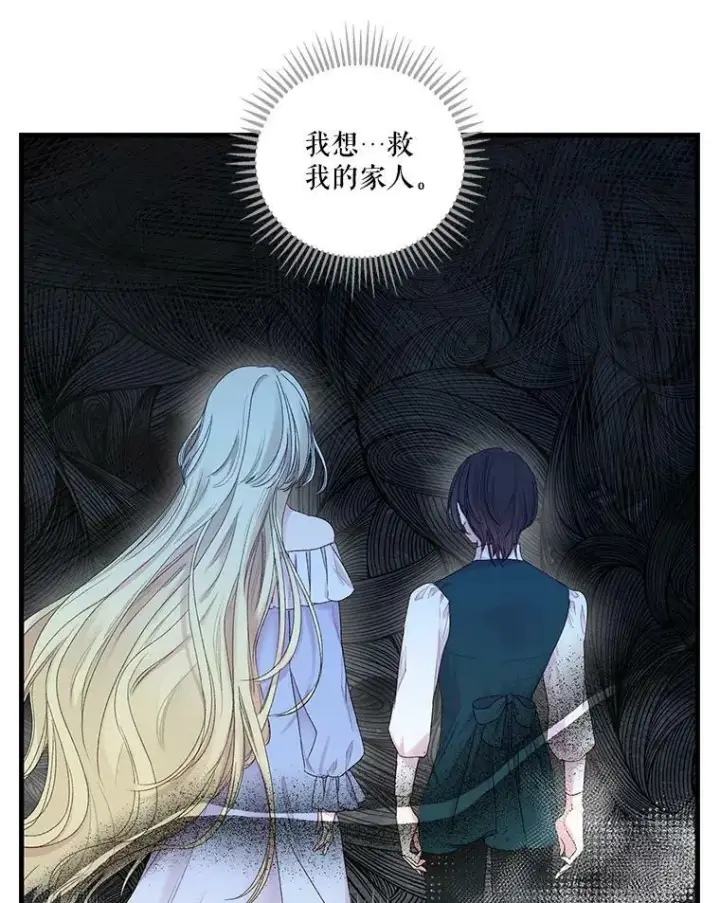 《宝贝皇后殿下》67.刺杀图6