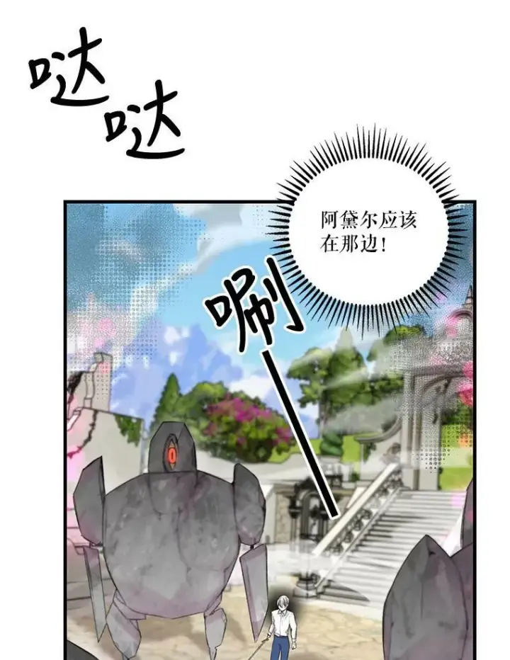 《宝贝皇后殿下》67.刺杀图60