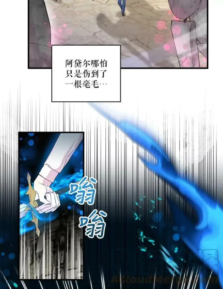 《宝贝皇后殿下》67.刺杀图61