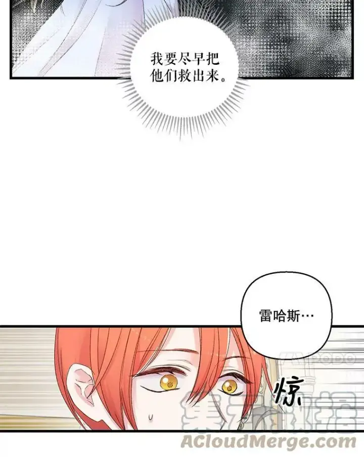 《宝贝皇后殿下》67.刺杀图7