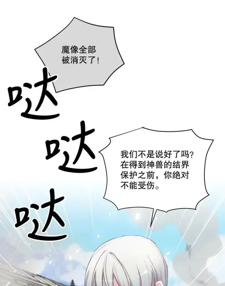 《宝贝皇后殿下》67.刺杀图71