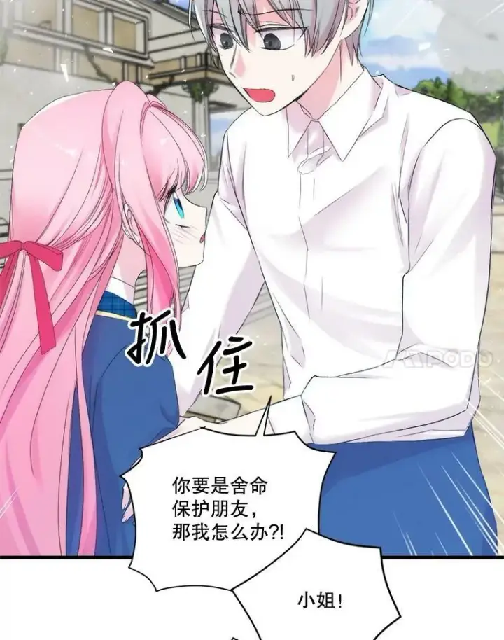 《宝贝皇后殿下》67.刺杀图72