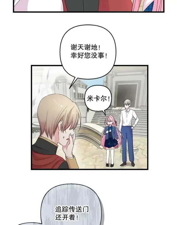 《宝贝皇后殿下》67.刺杀图74