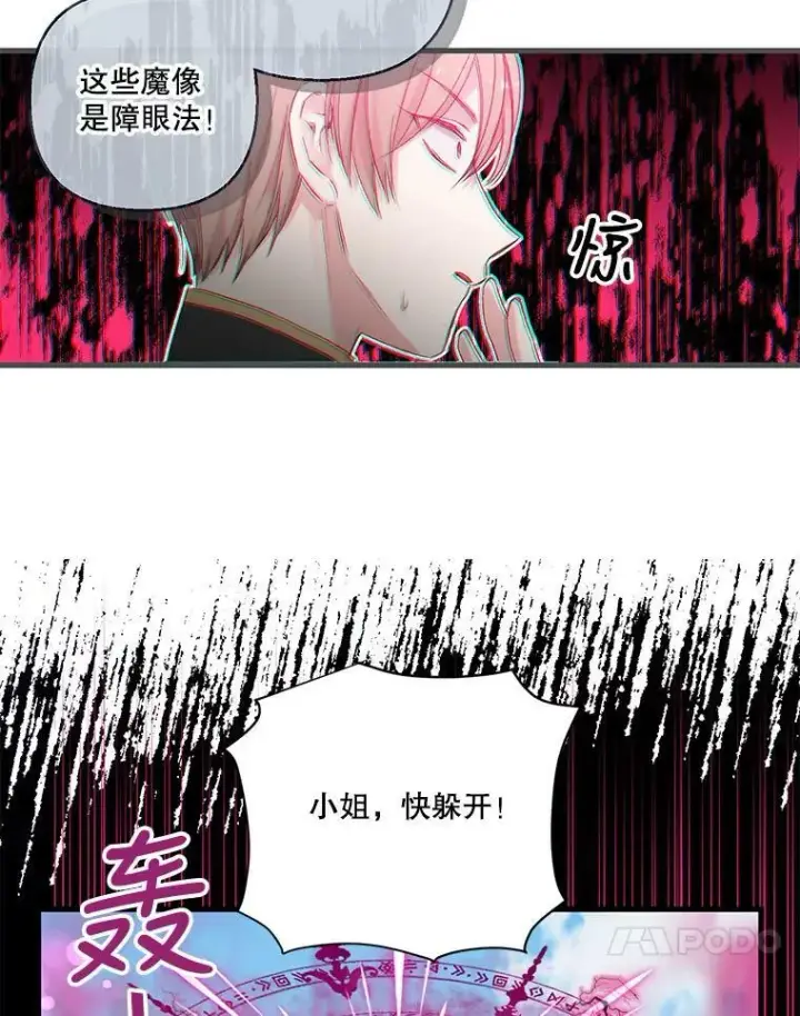 《宝贝皇后殿下》67.刺杀图75