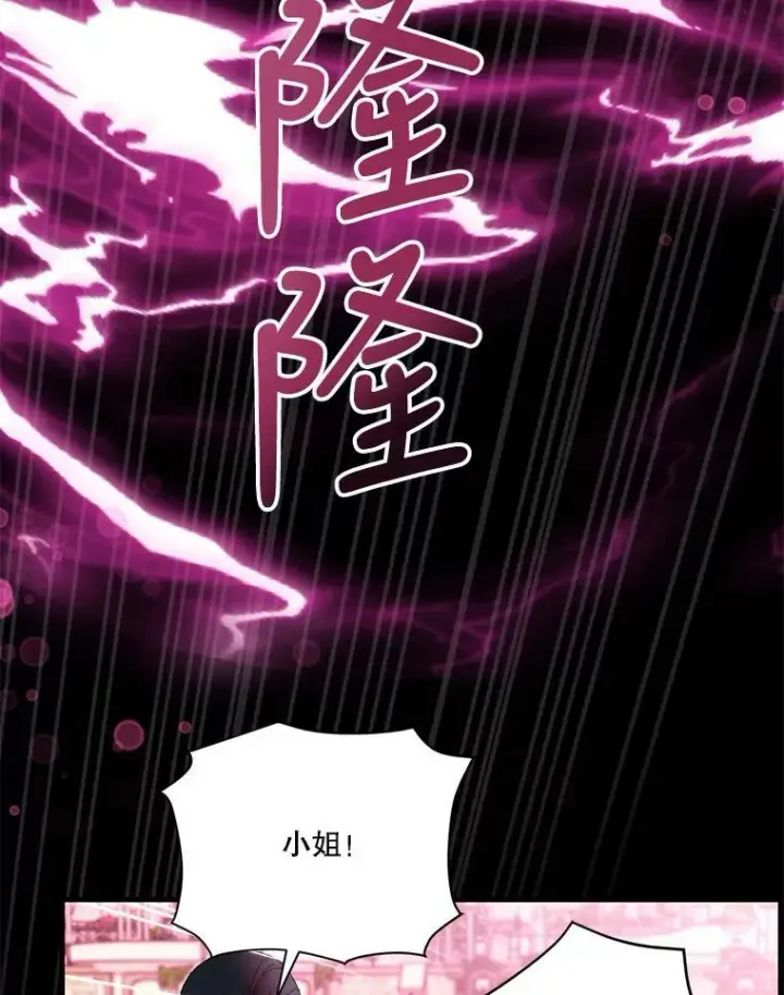 《宝贝皇后殿下》67.刺杀图78
