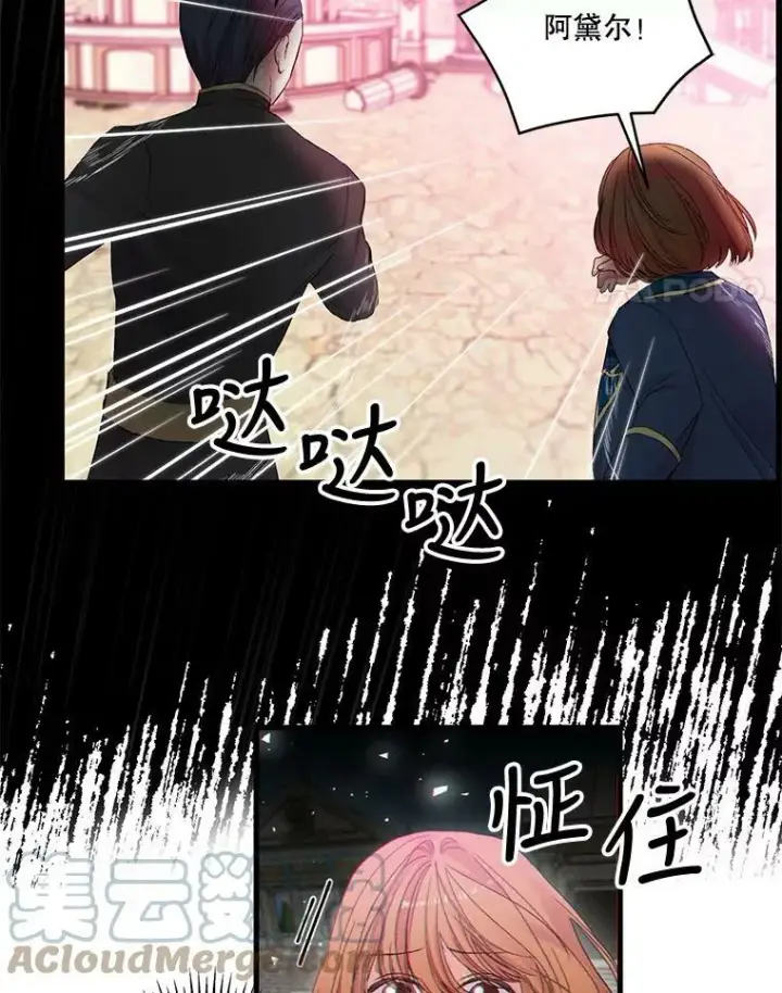 《宝贝皇后殿下》67.刺杀图79