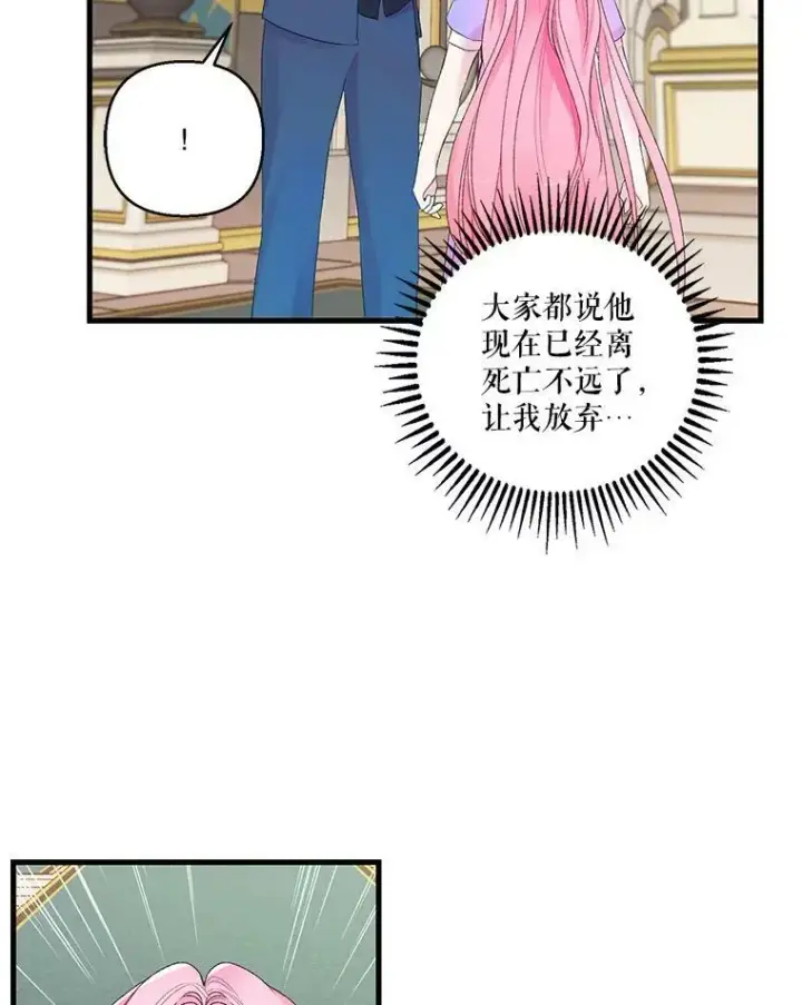 《宝贝皇后殿下》67.刺杀图9