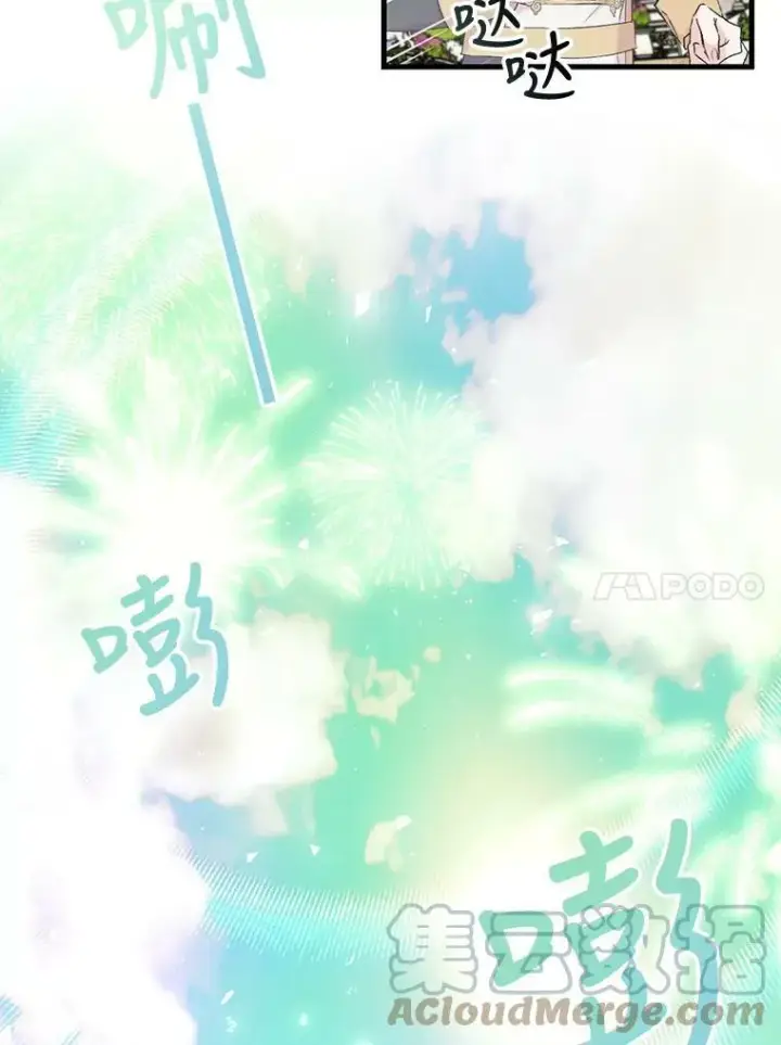 《宝贝皇后殿下》68.唤醒神兽图10