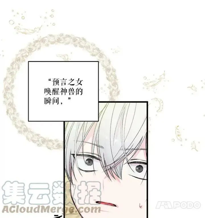 《宝贝皇后殿下》68.唤醒神兽图13