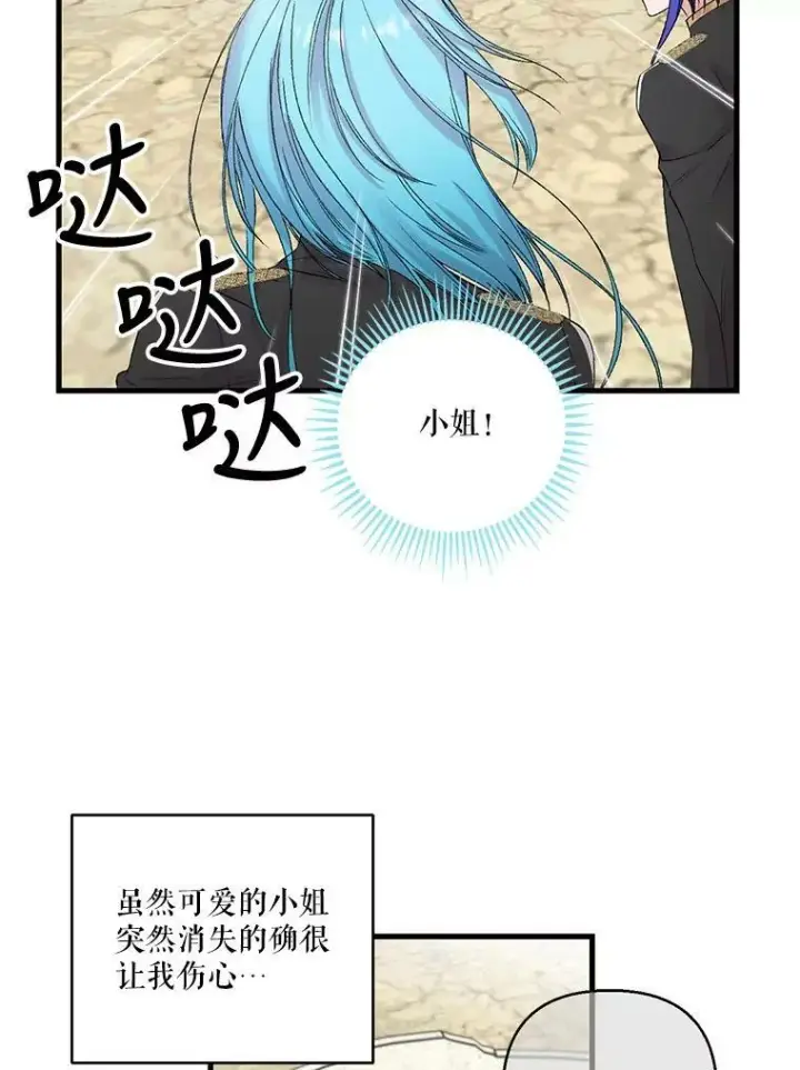 《宝贝皇后殿下》68.唤醒神兽图2