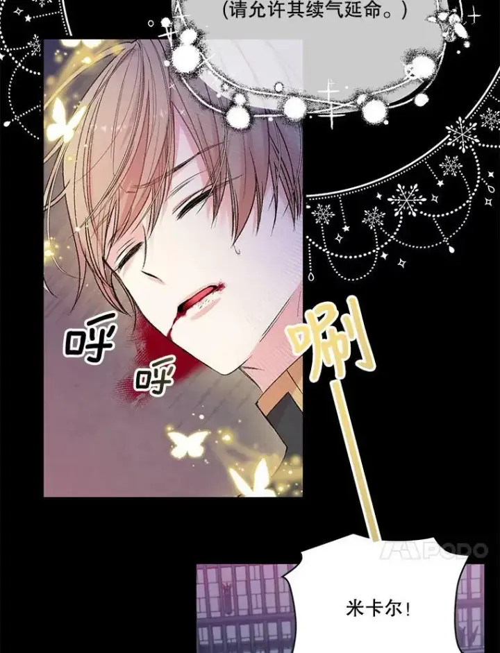 《宝贝皇后殿下》68.唤醒神兽图21