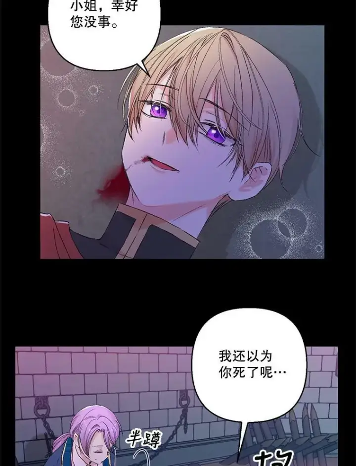 《宝贝皇后殿下》68.唤醒神兽图23