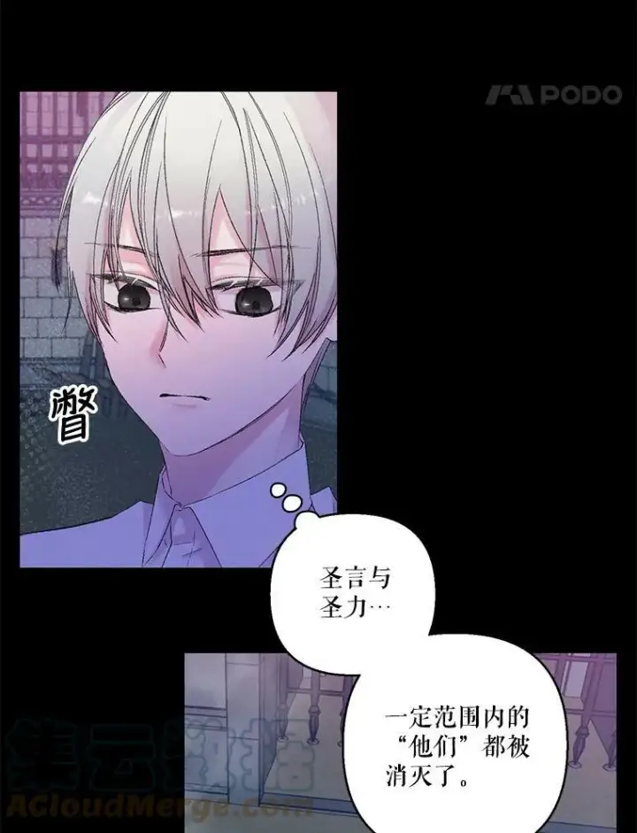 《宝贝皇后殿下》68.唤醒神兽图25