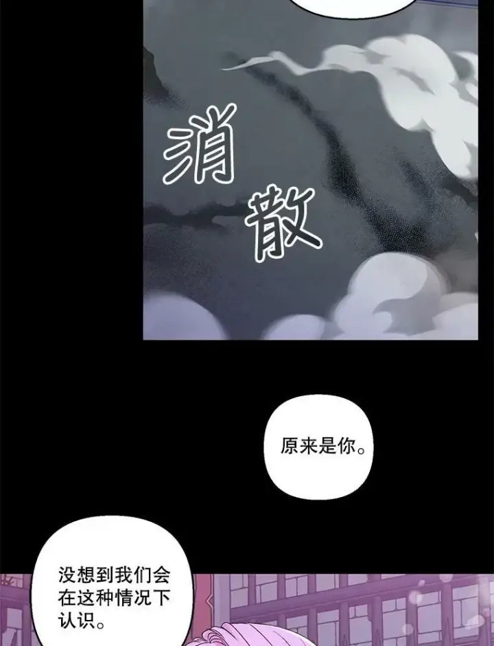 《宝贝皇后殿下》68.唤醒神兽图26