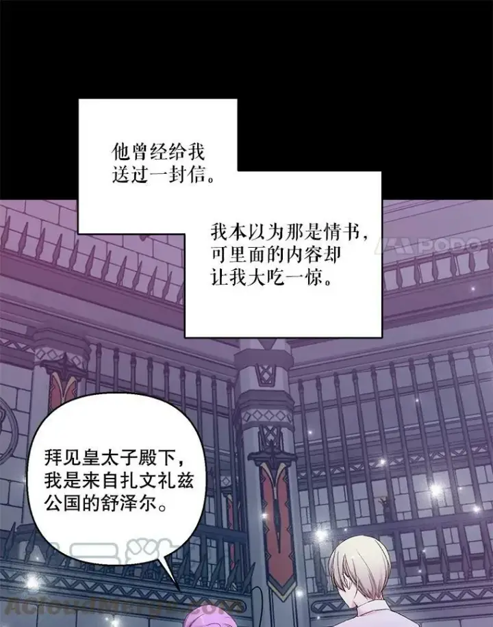 《宝贝皇后殿下》68.唤醒神兽图28