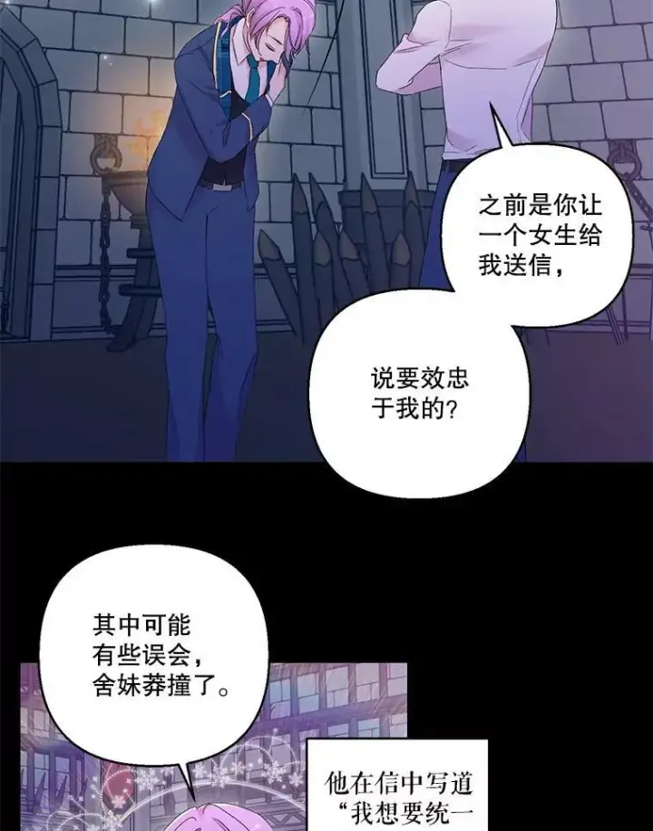 《宝贝皇后殿下》68.唤醒神兽图29