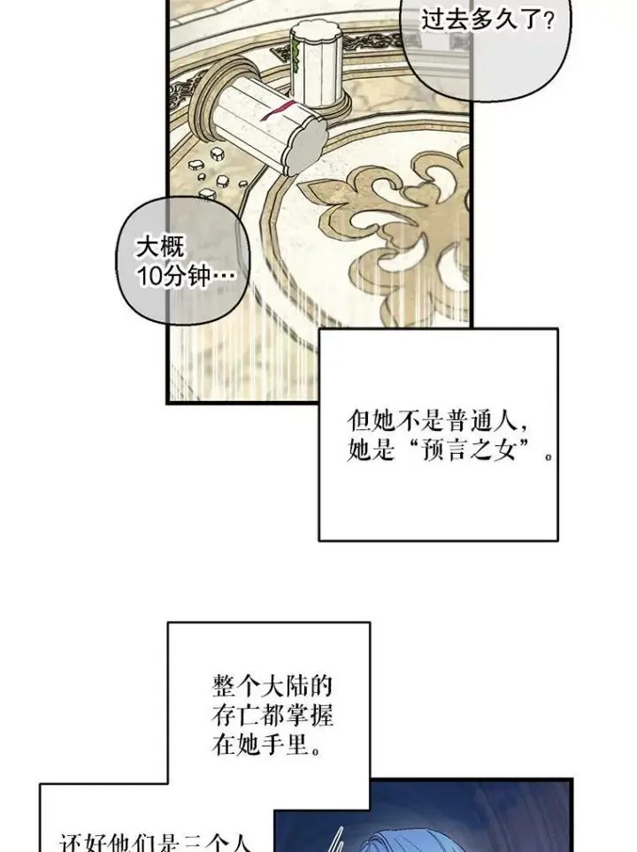 《宝贝皇后殿下》68.唤醒神兽图3