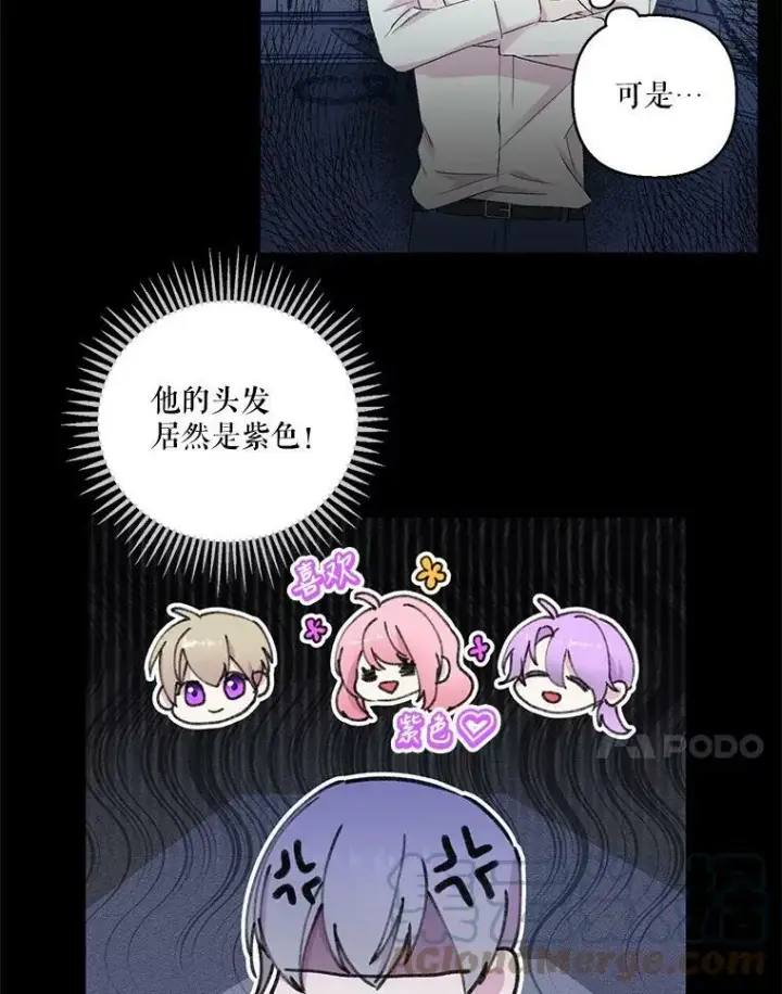 《宝贝皇后殿下》68.唤醒神兽图31