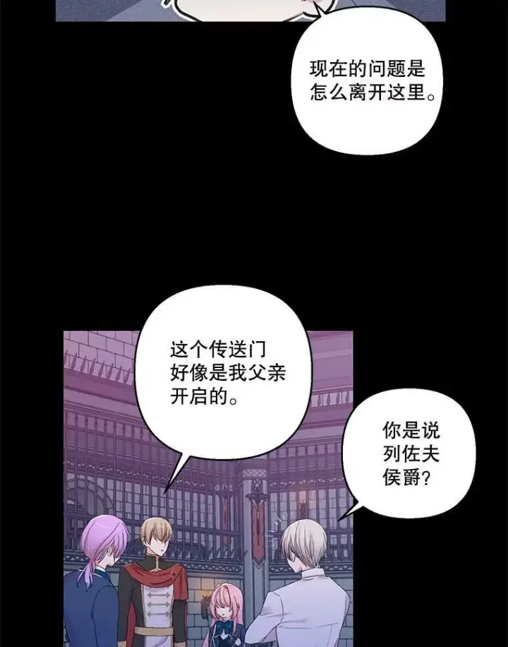 《宝贝皇后殿下》68.唤醒神兽图32