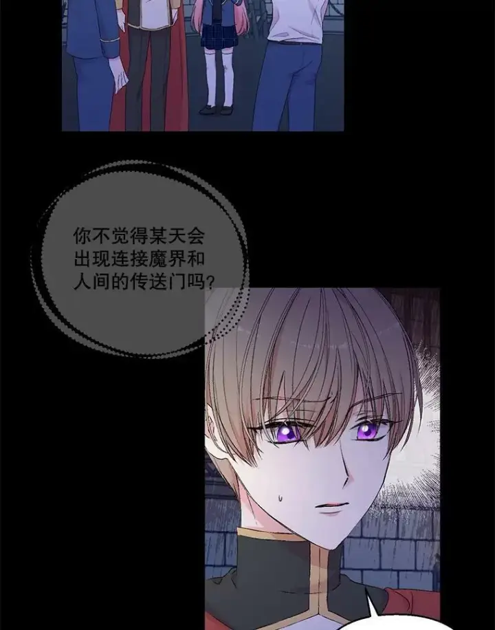 《宝贝皇后殿下》68.唤醒神兽图33