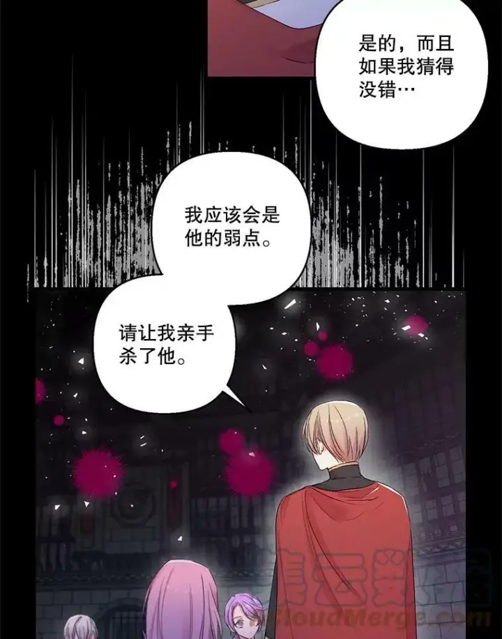 《宝贝皇后殿下》68.唤醒神兽图34