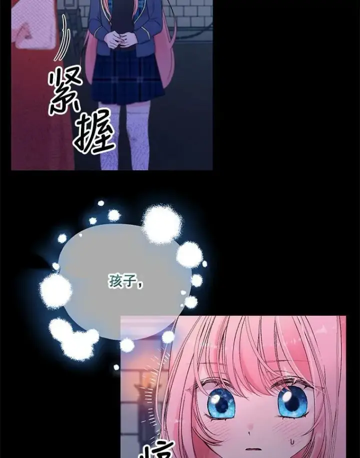 《宝贝皇后殿下》68.唤醒神兽图36