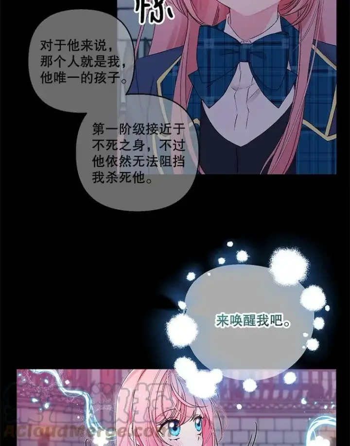 《宝贝皇后殿下》68.唤醒神兽图37