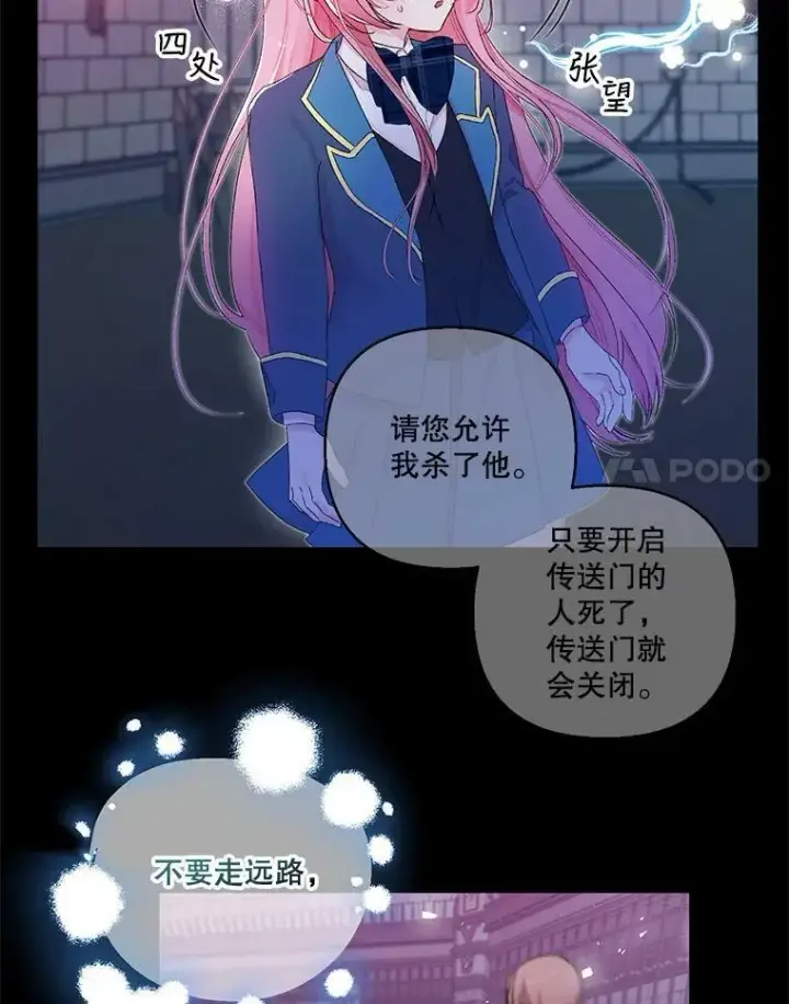 《宝贝皇后殿下》68.唤醒神兽图38