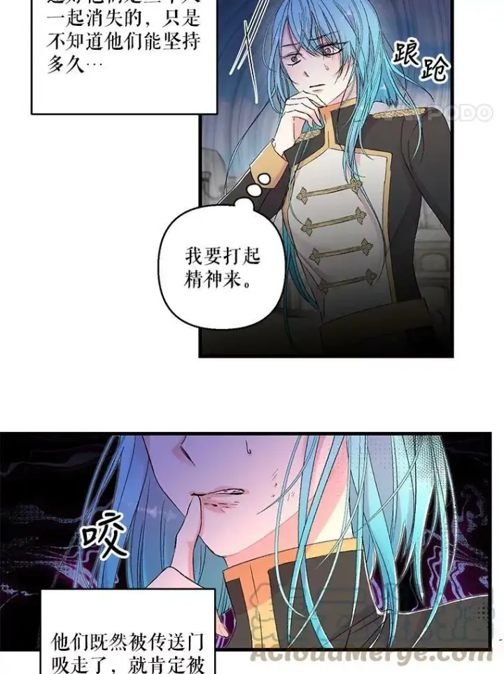 《宝贝皇后殿下》68.唤醒神兽图4