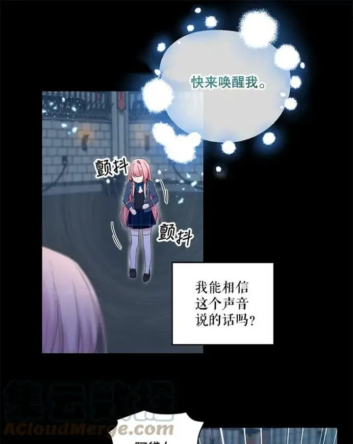 《宝贝皇后殿下》68.唤醒神兽图40