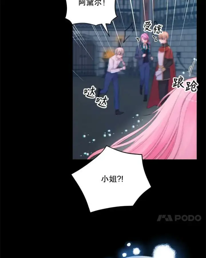《宝贝皇后殿下》68.唤醒神兽图41