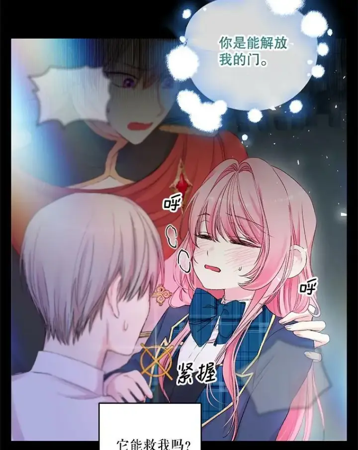 《宝贝皇后殿下》68.唤醒神兽图42