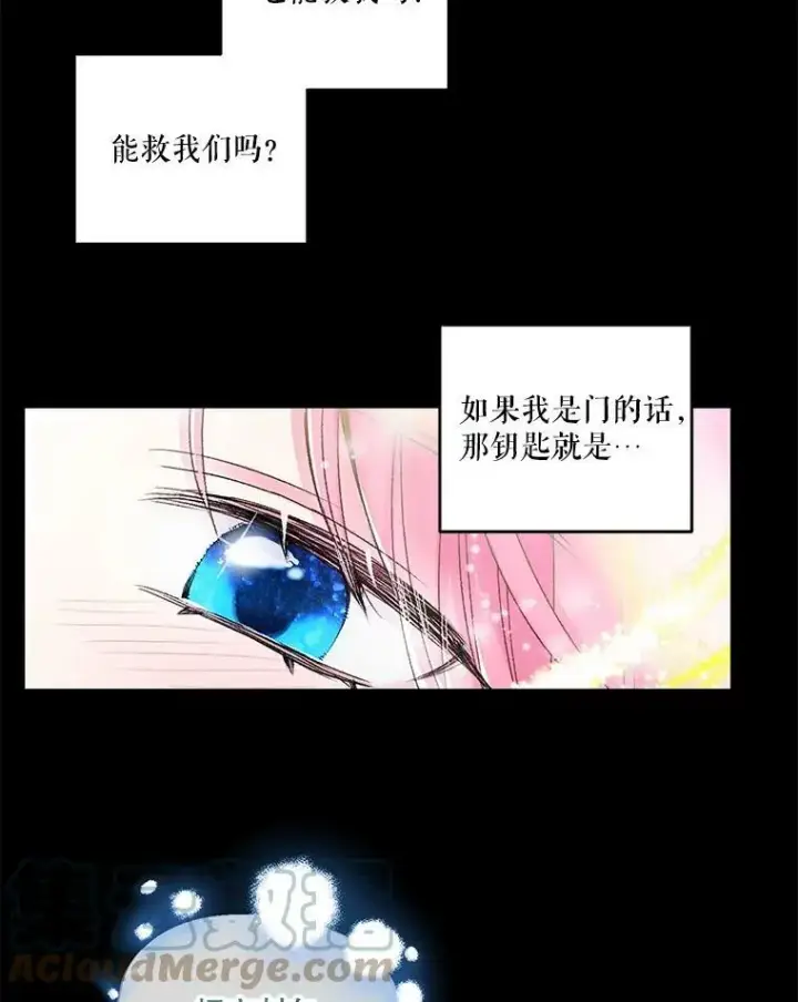 《宝贝皇后殿下》68.唤醒神兽图43
