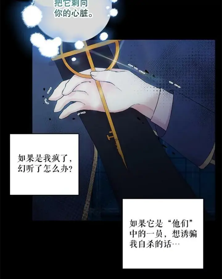 《宝贝皇后殿下》68.唤醒神兽图44
