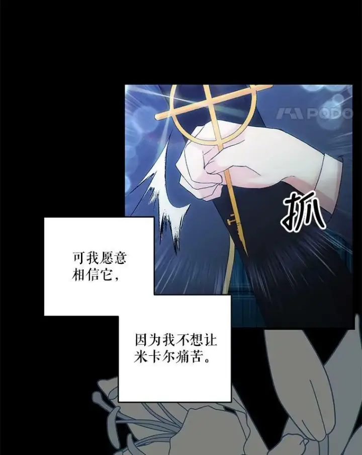《宝贝皇后殿下》68.唤醒神兽图45