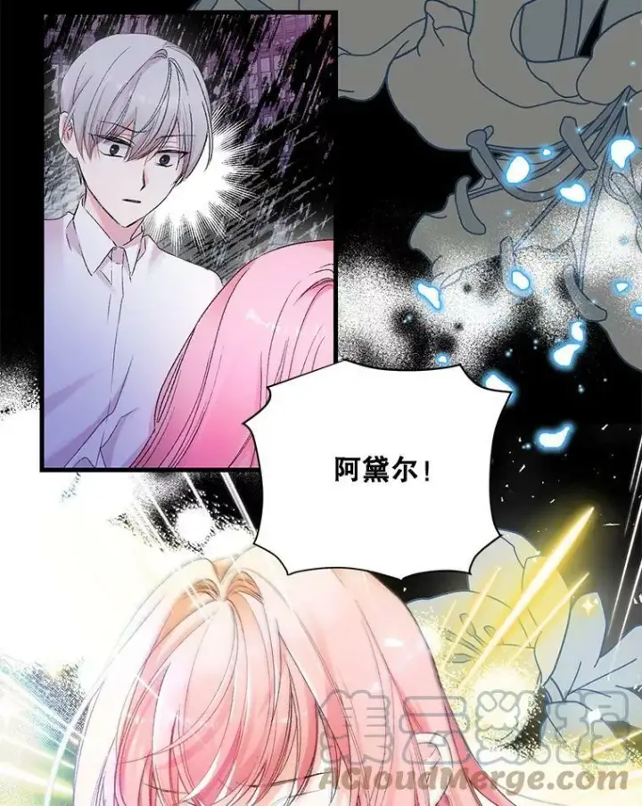 《宝贝皇后殿下》68.唤醒神兽图46