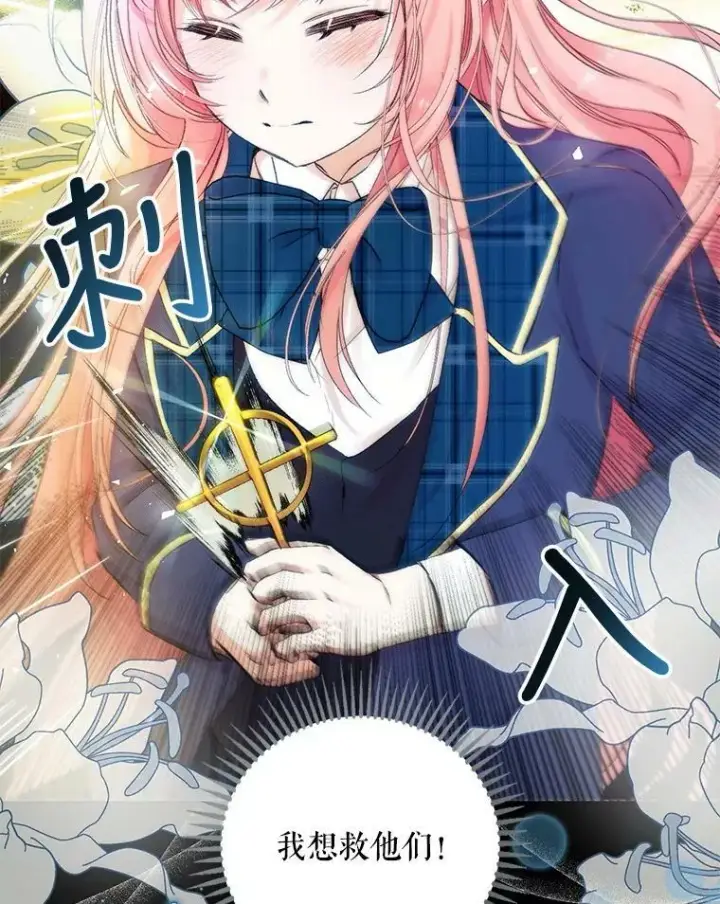 《宝贝皇后殿下》68.唤醒神兽图47