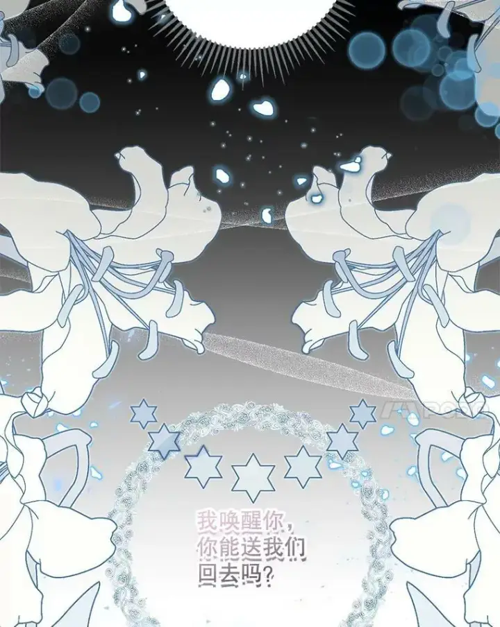 《宝贝皇后殿下》68.唤醒神兽图48