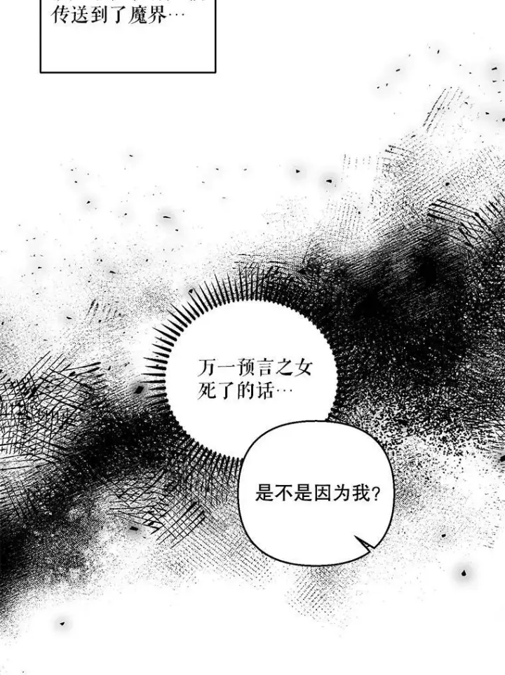 《宝贝皇后殿下》68.唤醒神兽图5