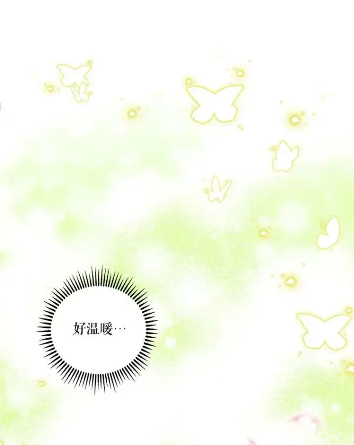 《宝贝皇后殿下》68.唤醒神兽图50