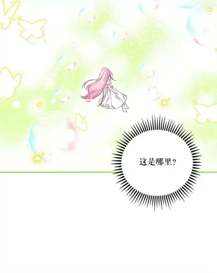 《宝贝皇后殿下》68.唤醒神兽图51